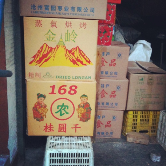 Dried fruit package designs, seen near the dried fruit wholesalers; taken with Instagram